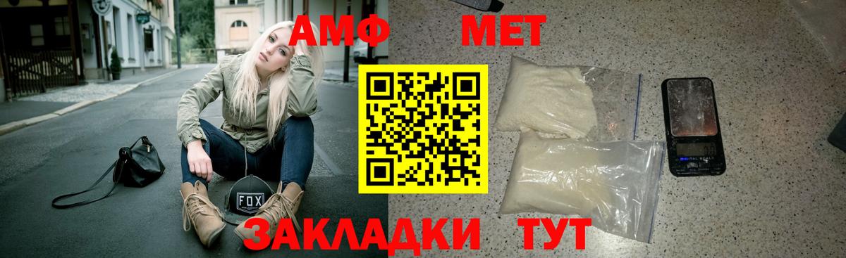 Amphetamine  Амфетамин 97%  Вход с VPN  Десногорск 