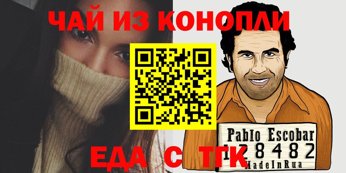 Печенье с ТГК марихуана Десногорск