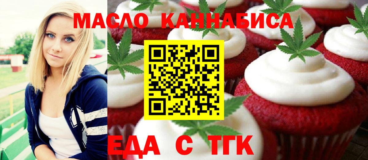 Десногорск  Canna-Cookies марихуана  Вход с VPN 