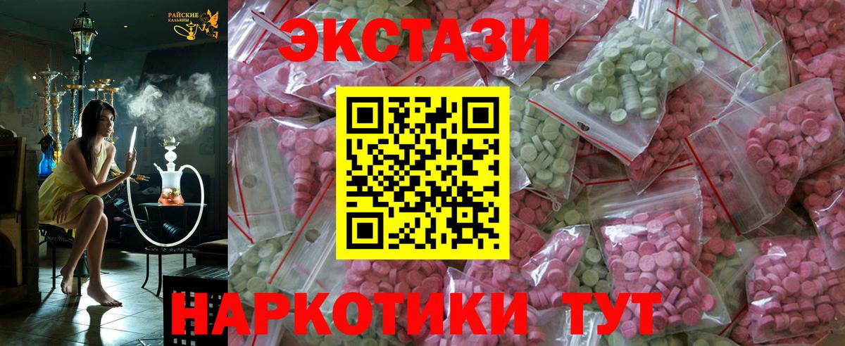 купить наркотики сайты  Экстази  Десногорск  гидра ссылка  Вход с VPN  Ecstasy 250 мг  Экстази DUBAI 