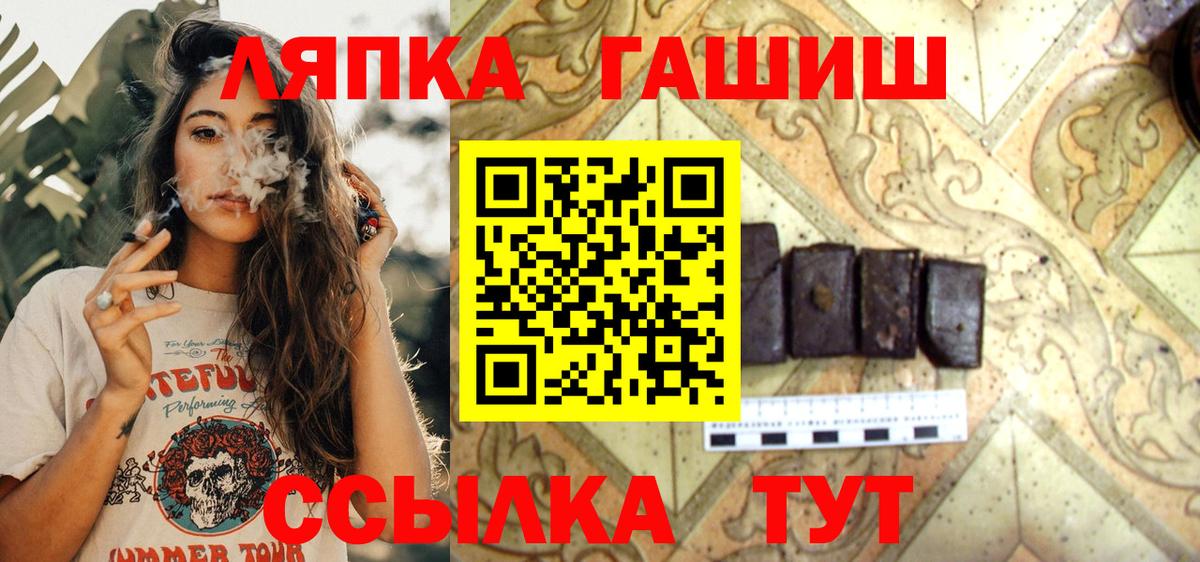 ГАШ Cannabis Десногорск