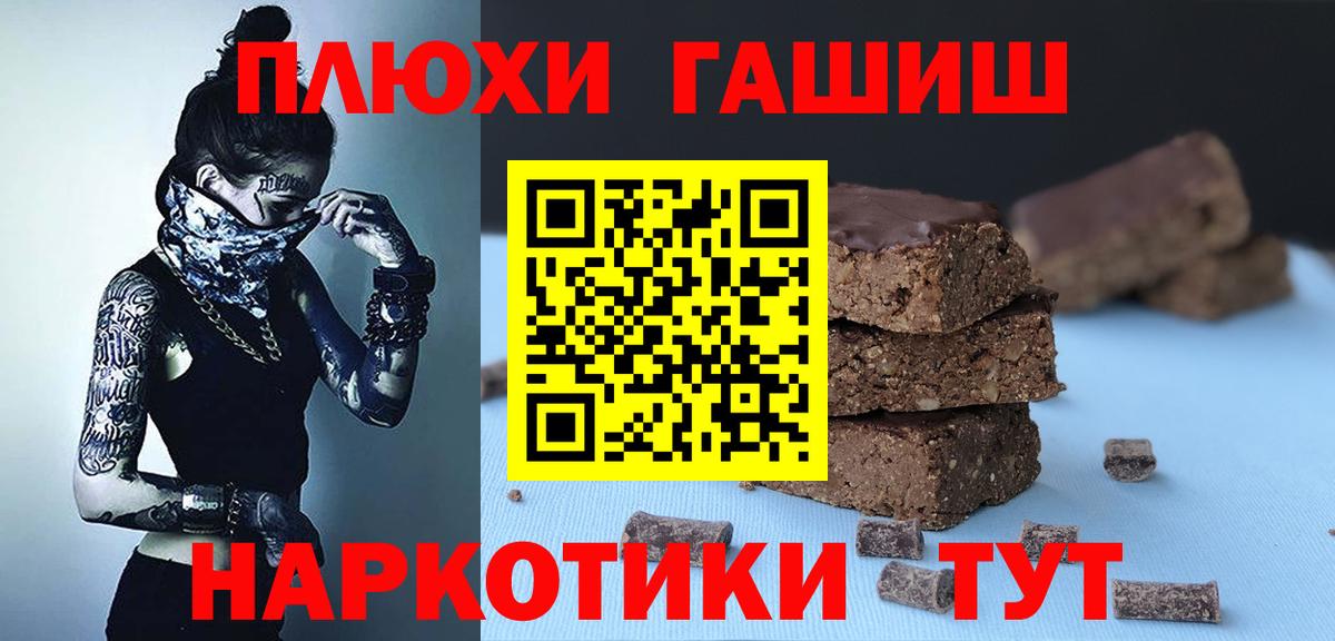 ГАШИШ hashish  ГАШ  Вход с VPN  Десногорск  Гашиш гашик 