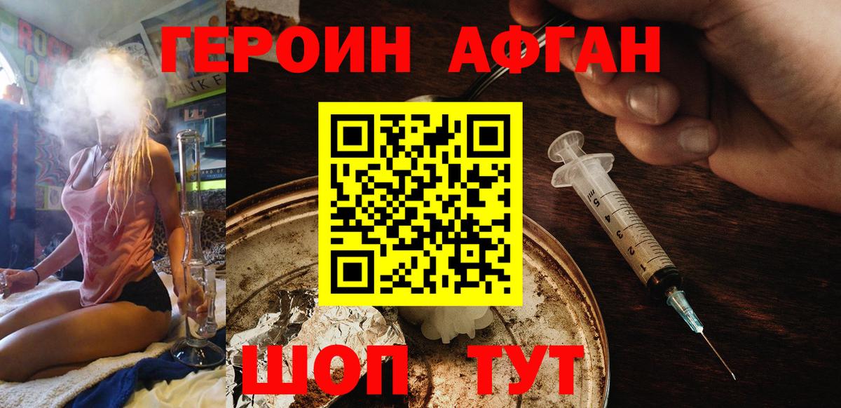 ГЕРОИН  Вход с VPN  Десногорск  Героин VHQ 