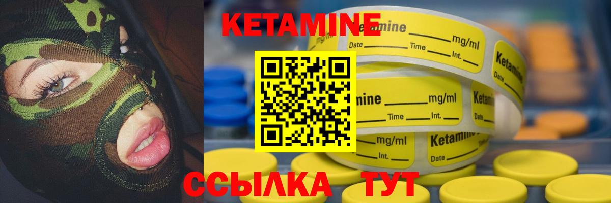 КЕТАМИН ketamine  mega зеркало  Десногорск  Вход с VPN 