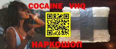 кокаин Кулебаки