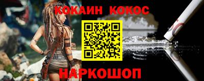 кокаин Кулебаки