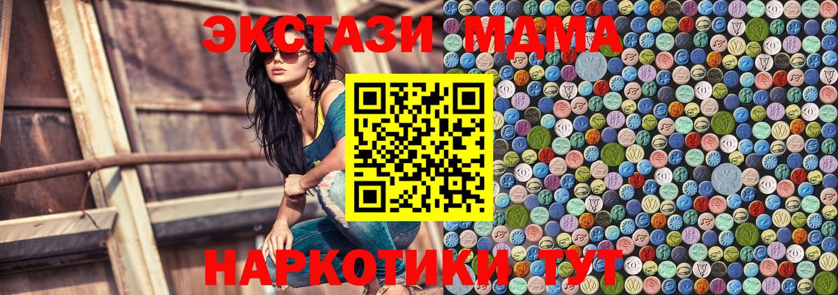 MDMA crystal  MDMA молли  МДМА  Вход с VPN  Десногорск 