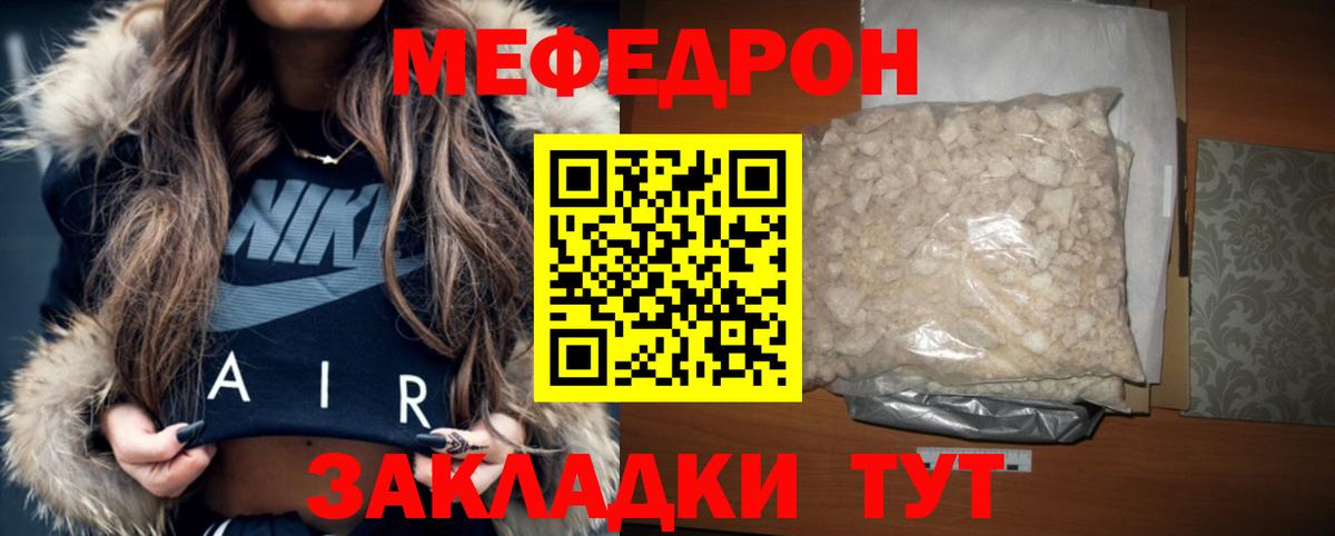 Меф мука Десногорск