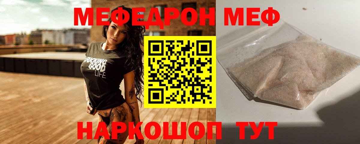 Мефедрон VHQ  МЕФ  Десногорск  Вход с VPN  Меф 