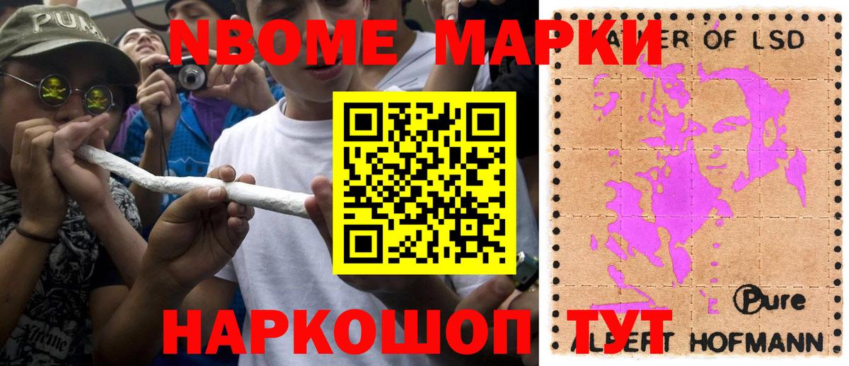 Марки N-bome  Вход с VPN  Марки N-bome 1,8мг  Десногорск  Марки N-bome 1,8мг 